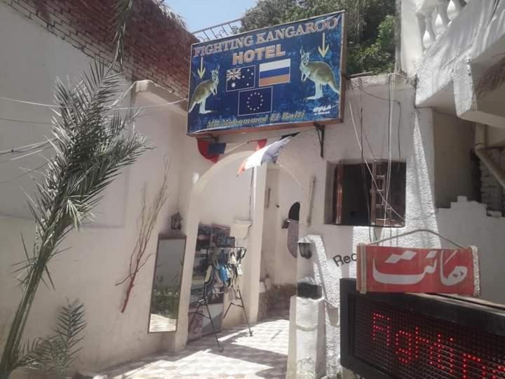 Fighting Kangaroo Camp Hotel Dahab Ngoại thất bức ảnh